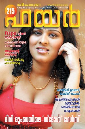 Malayalam Fire Magazine Hot 31.jpg